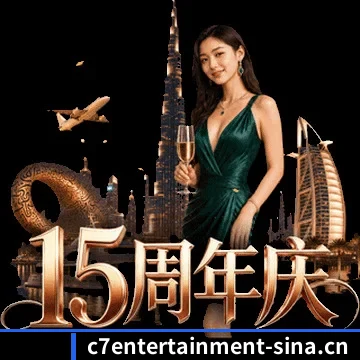 C7娱乐 的征途